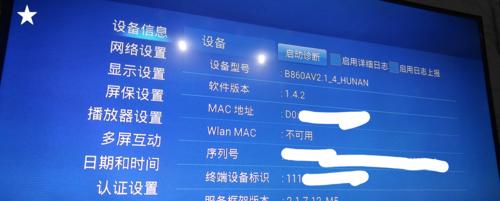 新魔百合重置机顶盒设置步骤是什么？