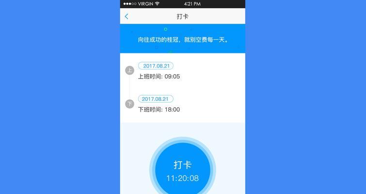 打卡表手机软件视频如何制作？步骤是什么？