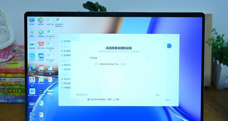 荣耀平板电脑平板管家怎么删除？删除步骤是什么？