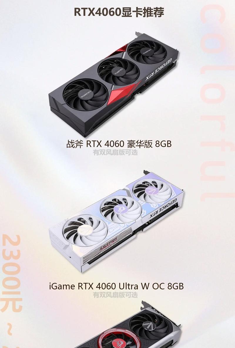 技嘉显卡有什么特点？如何选择适合自己的显卡？