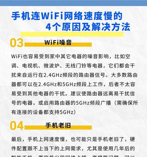 息屏时wifi断开怎么办？有哪些方法可以保持wifi连接不断？