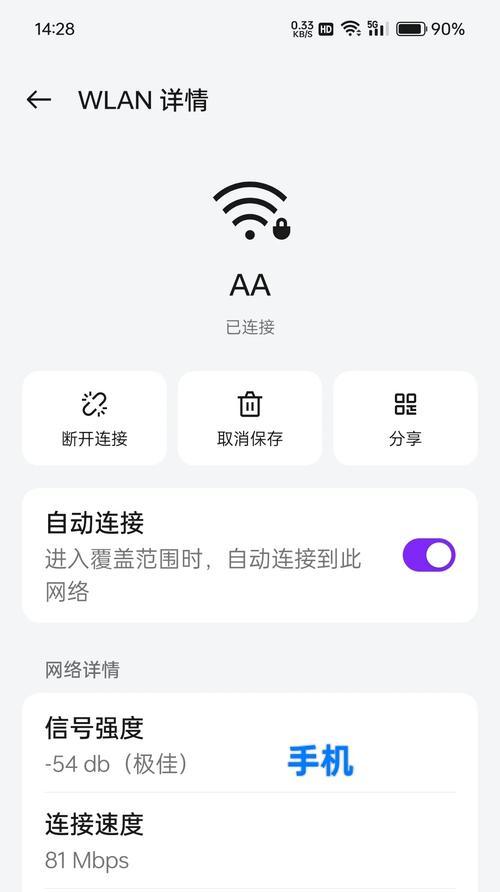 息屏时wifi断开怎么办？有哪些方法可以保持wifi连接不断？