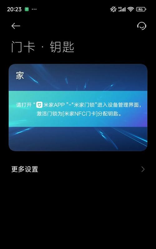 小米蓝牙网关与智能门锁连接方法？常见问题有哪些？