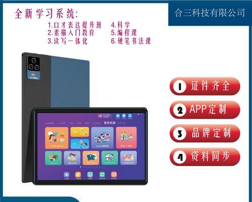 学生购买游戏平板电脑的建议有哪些？