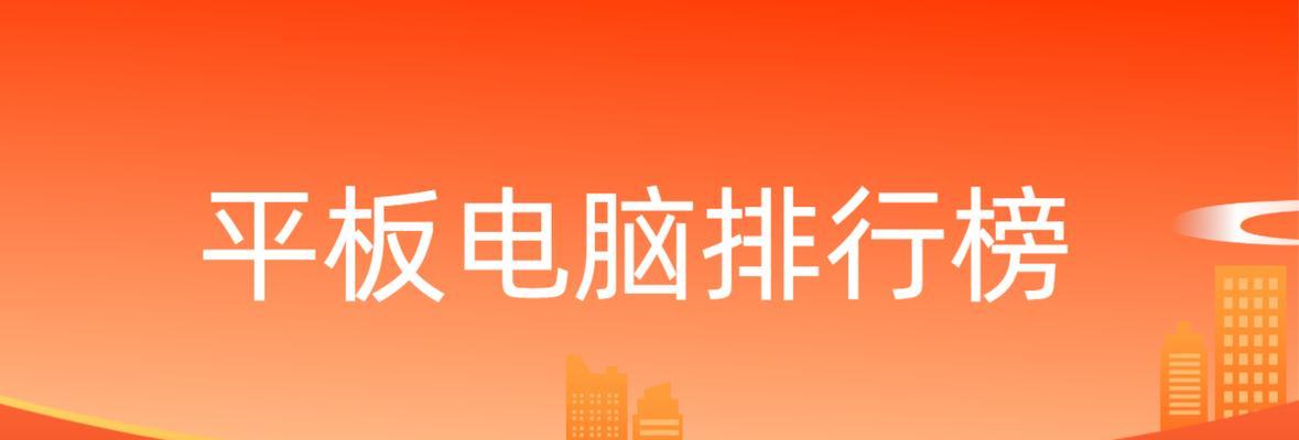 学生购买游戏平板电脑的建议有哪些？