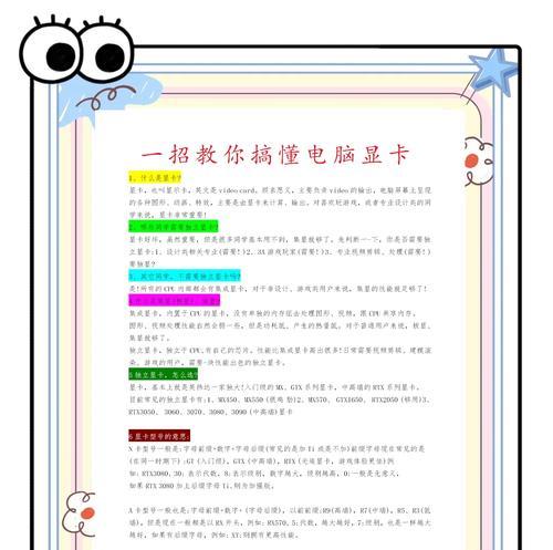 显卡驱动失效的原因及解决方法是什么？