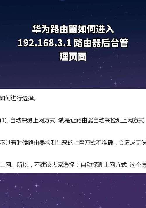 华为拨号路由器支持哪些功能？设置过程中常见问题有哪些？