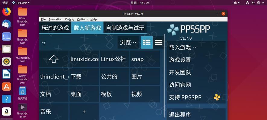 ppsp模拟器退出方法是什么？操作中常见问题有哪些？