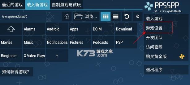ppsp模拟器退出方法是什么？操作中常见问题有哪些？
