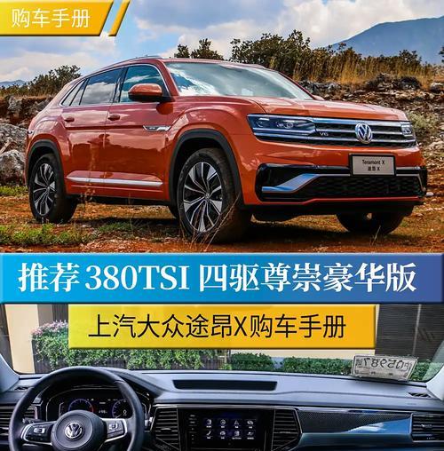 华为手机与途昂x互联后有哪些功能？