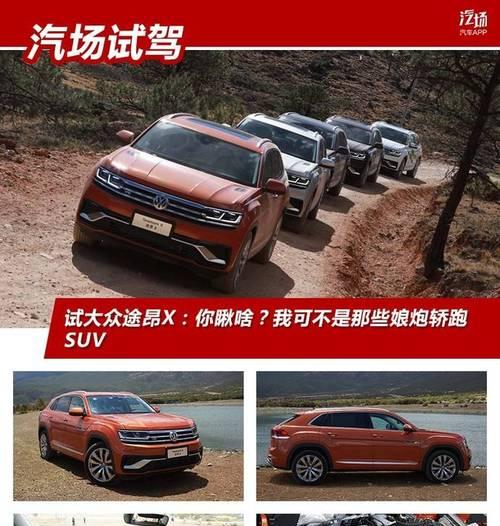 华为手机与途昂x互联后有哪些功能？