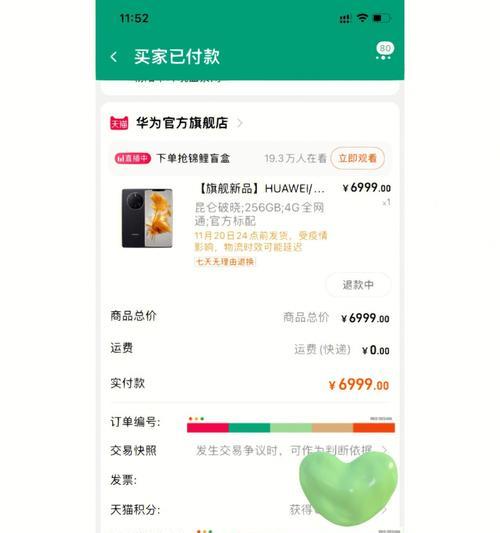 荣耀手机怎么直播立体声？立体声直播的设置方法是什么？