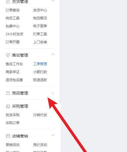 荣耀手机如何登录拼多多商家账号？