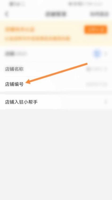 荣耀手机如何登录拼多多商家账号？