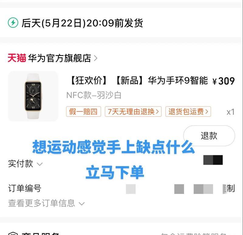 华为智能手环9nfc版开机方法是什么？