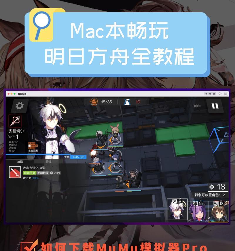 模拟器mumu在苹果设备上怎么安装？使用中常见问题有哪些？