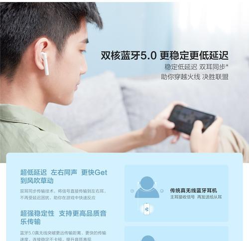蓝牙耳机游戏时声音小怎么办？如何调整设置？