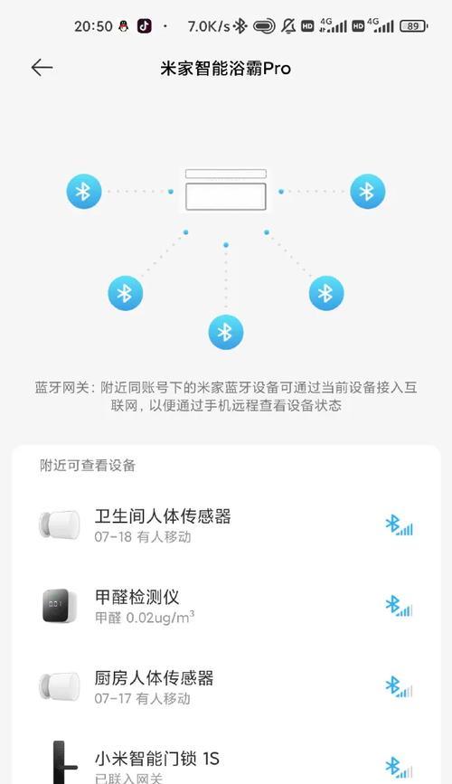 米家温度计pro蓝牙网关设置方法是什么？