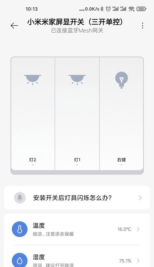 米家温度计pro蓝牙网关设置方法是什么？