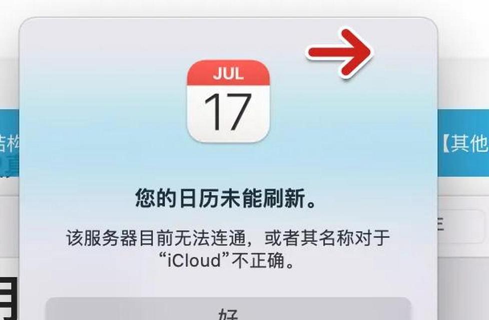 苹果电脑服务器时间设置方法有哪些？
