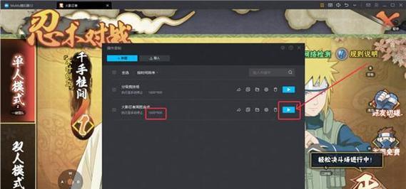 火影模拟器长按操作如何设置？设置后有何效果？