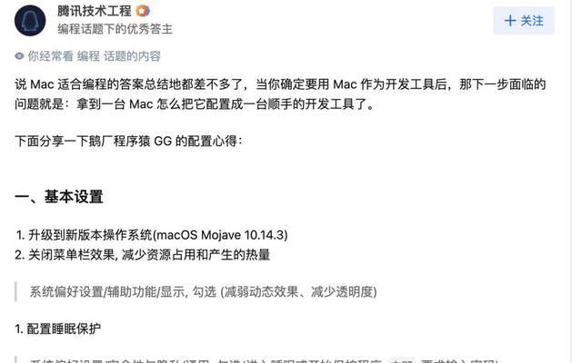 苹果电脑安装编程环境的步骤是什么？需要哪些工具？