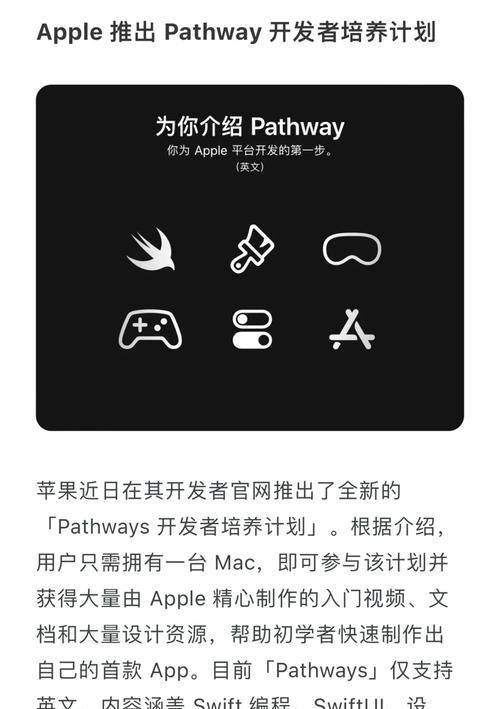 苹果电脑安装编程环境的步骤是什么？需要哪些工具？