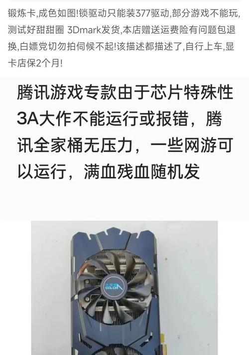 评论区抽显卡的常见套路是什么？