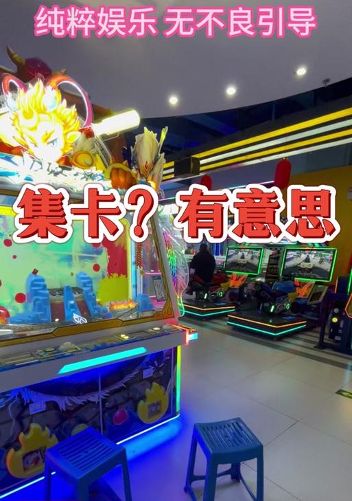 推币子游戏机深海模式如何设置？