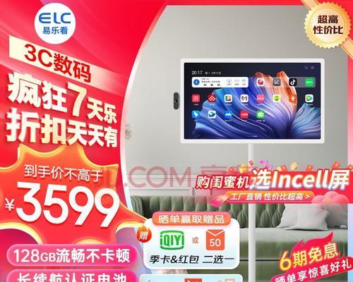 智能屏还能配什么电视机？兼容性如何？