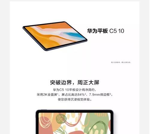 为什么突然华为平板连接不了wifi？可能的原因和解决办法？