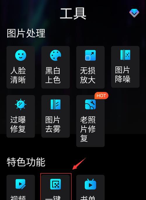 荣耀手机手动p图的方法是什么？