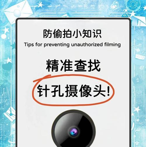 手机摄像头感应声音关闭方法是什么？