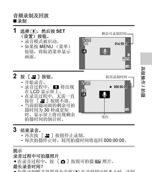手机摄像头感应声音关闭方法是什么？