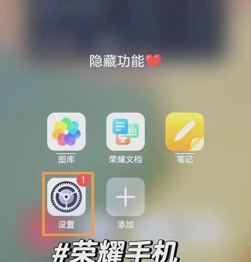 荣耀手机打开设置就是横屏怎么办？如何调整？