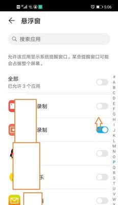 荣耀手机打开设置就是横屏怎么办？如何调整？