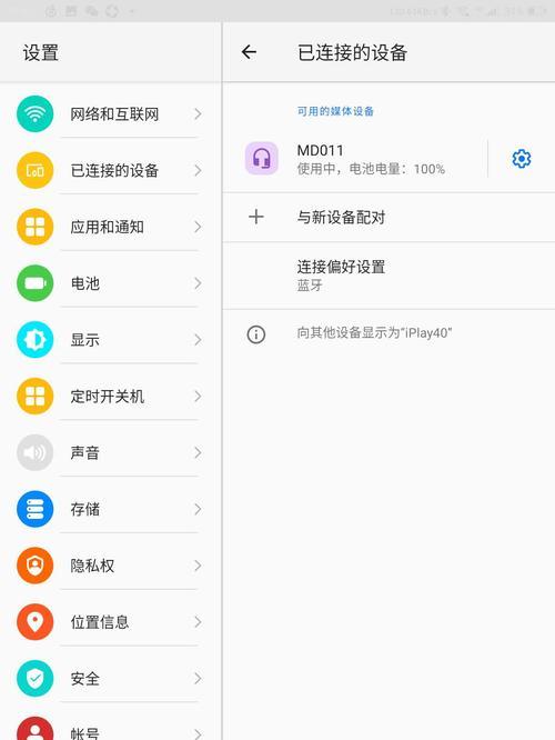 酷比魔方蓝牙耳机的使用方法是什么？