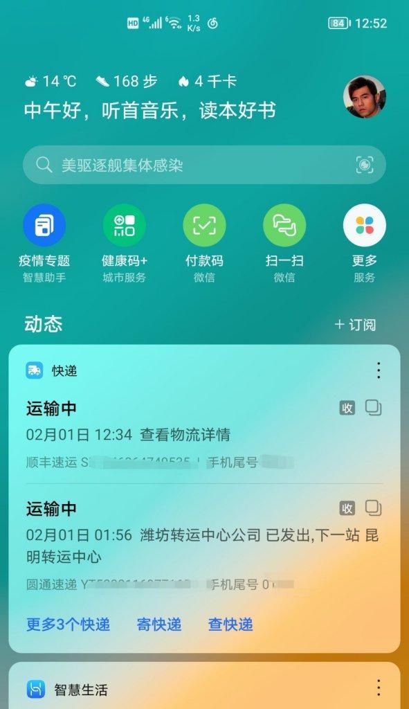 荣耀手机维修后数据丢失怎么办？