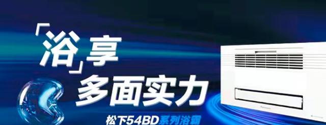 浴池专用电视机是什么品牌？如何选择合适的电视机？