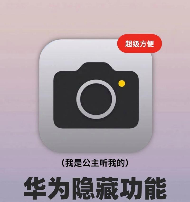 华为手机野外拍摄视频技巧？