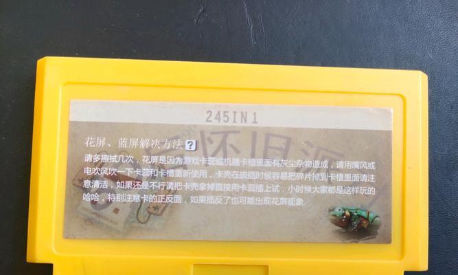 游戏机怎么解决插卡问题？解决步骤是什么？