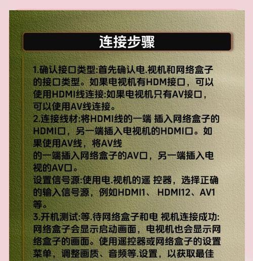 机顶盒投屏电视后如何优化画质？
