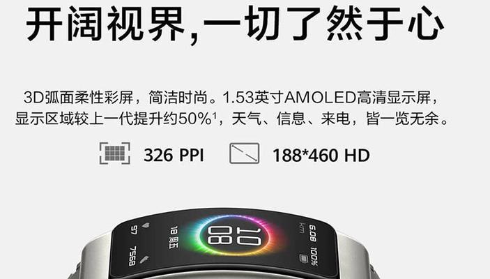 智能手环如何调整到中文？调整后使用效果如何？