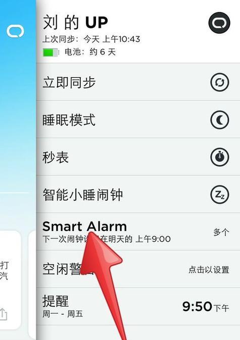 智能手环如何调整到中文？调整后使用效果如何？