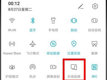 荣耀手机投屏息屏设置方法是什么？