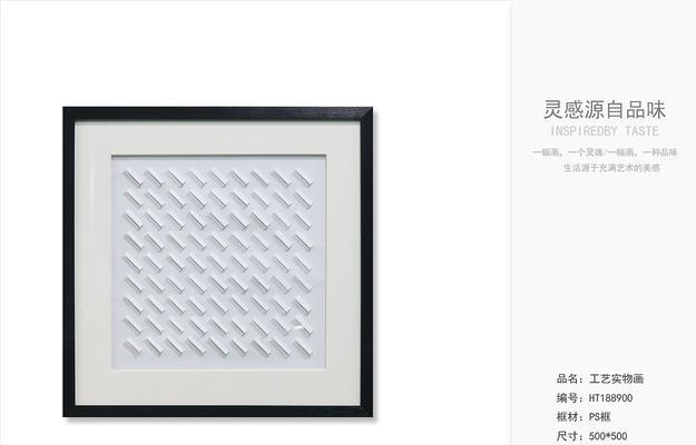 平板电脑挂画快速安装方法是什么？