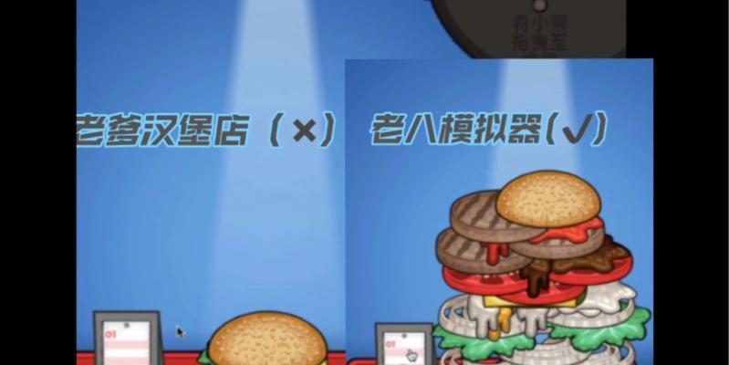 接汉堡模拟器下载失败怎么办？有解决方法吗？