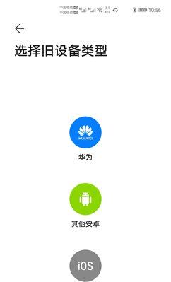 小米硬盘如何连接华为手机？数据传输快吗？