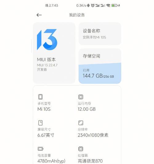 小米硬盘如何连接华为手机？数据传输快吗？