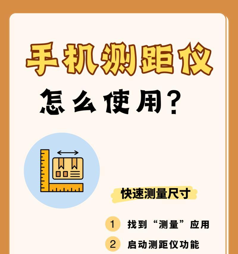 苹果手机测量平方的软件有哪些推荐？